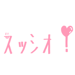 [LINEスタンプ] スッシオ大根