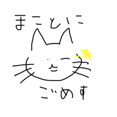 [LINEスタンプ] 実用的(？)なねこ