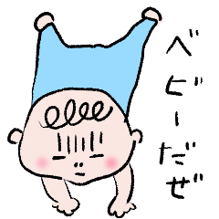 [LINEスタンプ] ゆるい 赤ちゃんスタンプ