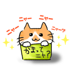 [LINEスタンプ] ちゃたすたんぷ No5