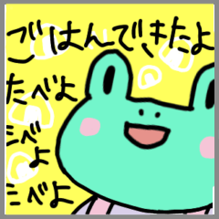 [LINEスタンプ] 優しいかえるのお母さんの日常スタンプ