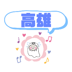 [LINEスタンプ] おばけはんつくん【台湾鉄道屏東線成追線】