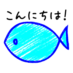 [LINEスタンプ] クレヨンフィッシュ