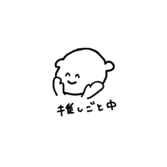 [LINEスタンプ] 推しと韓国語♡