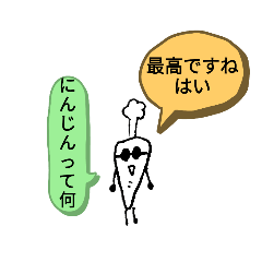 [LINEスタンプ] 食べ物の擬人化(絵心)