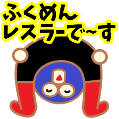 [LINEスタンプ] 割と丁寧な覆面レスラー