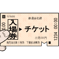 [LINEスタンプ] 昔の鉄道の改札 D