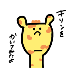 [LINEスタンプ] スタンプつくったよ。使ってみてね。