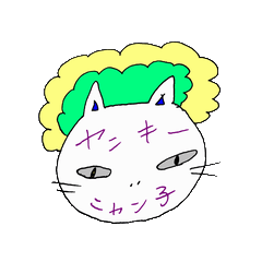 [LINEスタンプ] ヤンキーニャン子