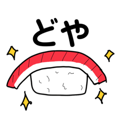 [LINEスタンプ] 回転すし