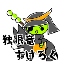 [LINEスタンプ] かっぱのすけろく 南東北弁ver.