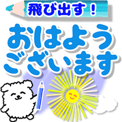 [LINEスタンプ] 飛び出すイヌ♡カラフルペン