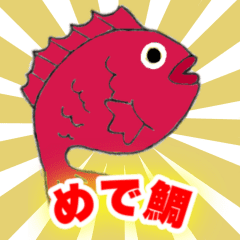 [LINEスタンプ] 動く♪お守りスタンプ七福神