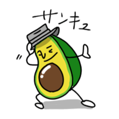 [LINEスタンプ] アボカドさんといっしょ