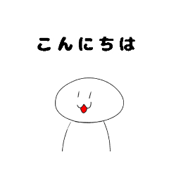 [LINEスタンプ] まるすたっ！