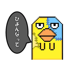 [LINEスタンプ] 不器用な動物たち