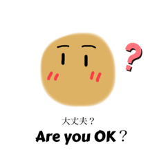 [LINEスタンプ] English＆日本語で伝えるスタンプ