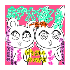 [LINEスタンプ] なんとも言えないガンギマリ動物スタンプ