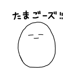 [LINEスタンプ] たまごーズ！