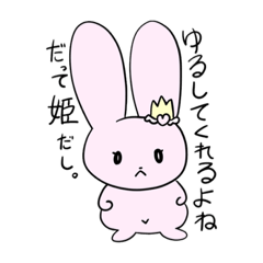 [LINEスタンプ] うさぎ姫 ノーマル