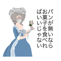 [LINEスタンプ] ムリー・ラントワ・ネッタw