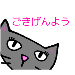 [LINEスタンプ] お嬢様言葉の黒いねこ