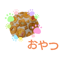 [LINEスタンプ] おやつが喋る！？スタンプ