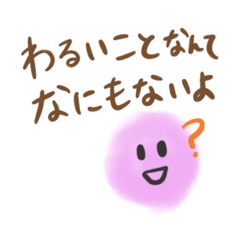 [LINEスタンプ] 意識ちゃん