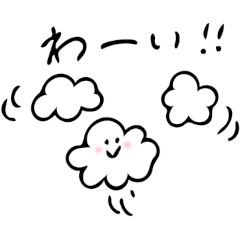 [LINEスタンプ] 雲の子もこもこ ②