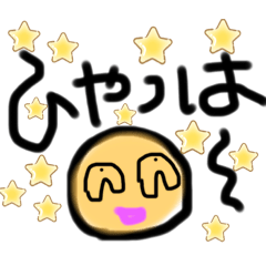 [LINEスタンプ] すごく嬉しい時に使うスタンプ