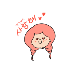 [LINEスタンプ] 愛を伝えよう❤️