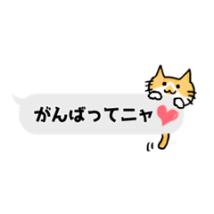 [LINEスタンプ] ちゃたすたんぷ No.6