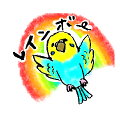 [LINEスタンプ] レインボーインコちゃんスタンプ