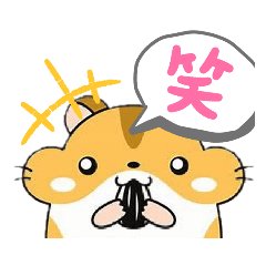 [LINEスタンプ] 日常で便利に使えるハムスタースタンプ！