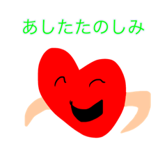 [LINEスタンプ] ハートくん8