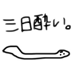 [LINEスタンプ] 酔っているすらいむ