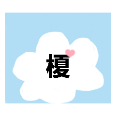 [LINEスタンプ] 漢字のパズル2