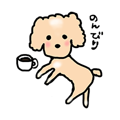 [LINEスタンプ] トイプードルのメロディーちゃんスタンプ