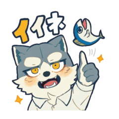 [LINEスタンプ] オオカミくんとあじくん