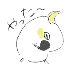 [LINEスタンプ] インコ＆オウムらいふ＃2