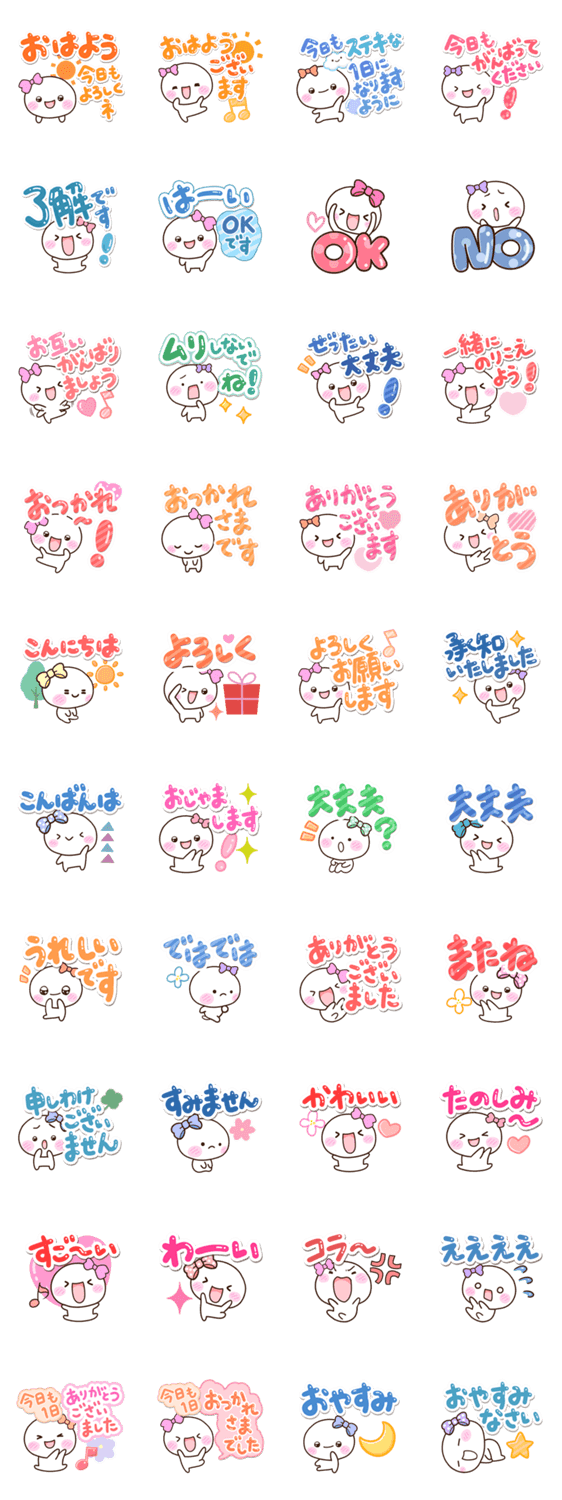 大人な返信☆しろりぼんのスタンプ詳細