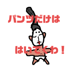 [LINEスタンプ] おだいリーマンForever