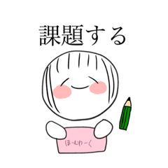 [LINEスタンプ] 学生のだんこちゃん