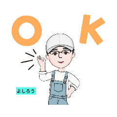 [LINEスタンプ] よ・し・ろ・う