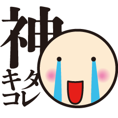 [LINEスタンプ] みかよのありがち表情