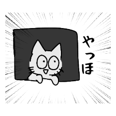 [LINEスタンプ] やかましいねこ