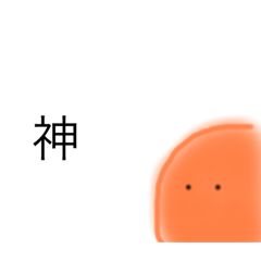 [LINEスタンプ] ゆるい、まるい、たまごの黄身！スタンプ