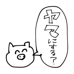 [LINEスタンプ] 次どこの食べホ攻めるう？