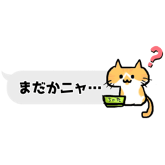 [LINEスタンプ] ちゃたすたんぷ No.7