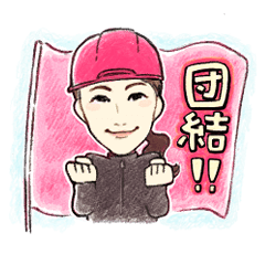 [LINEスタンプ] 望む未来を創り出す みえこ組